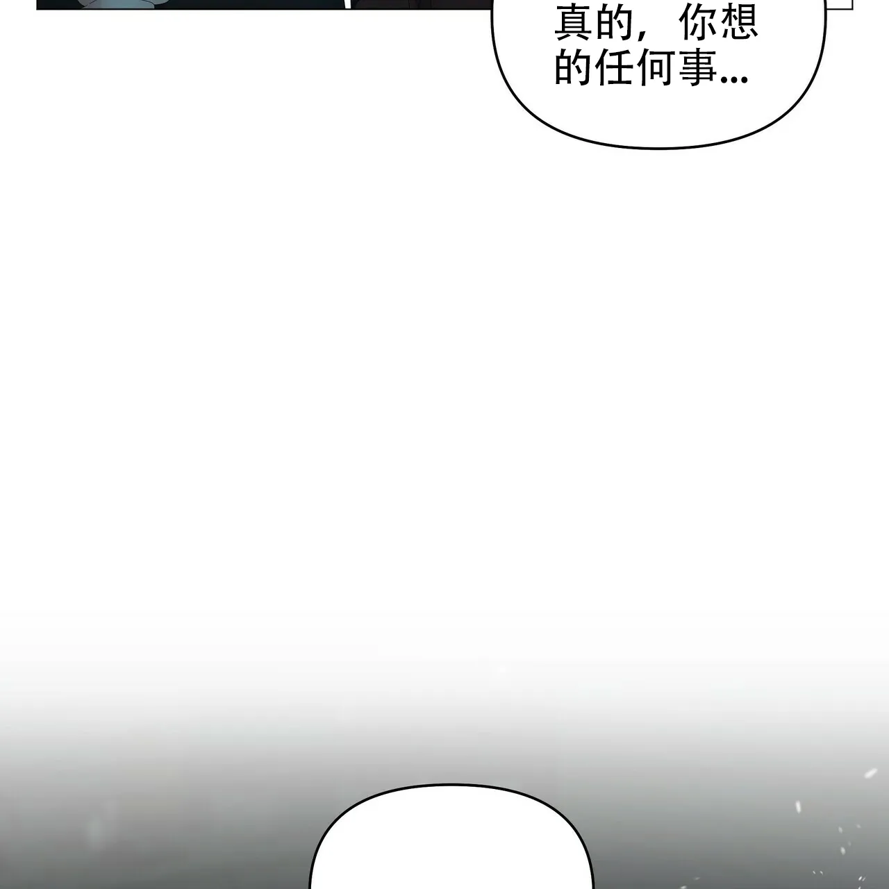 《症状》第112话 第43页