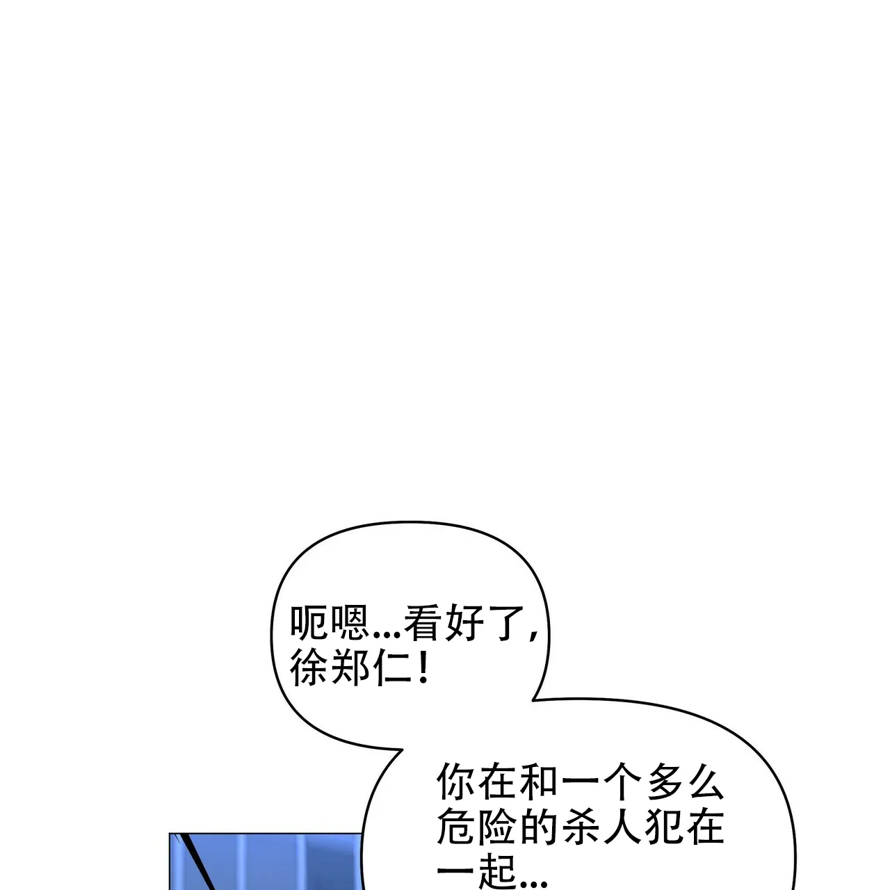 《症状》第112话 第19页