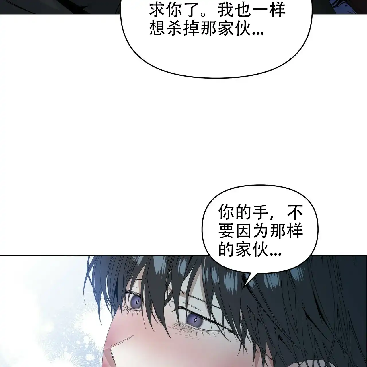 《症状》第112话 第37页