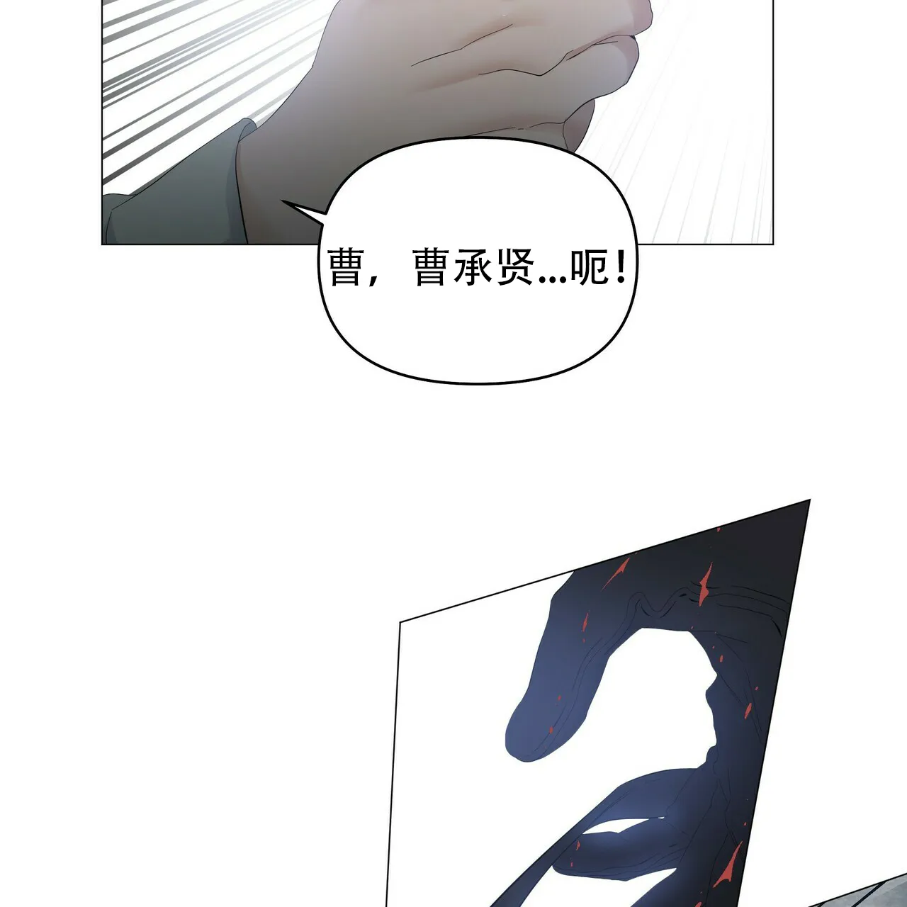 《症状》第112话 第7页