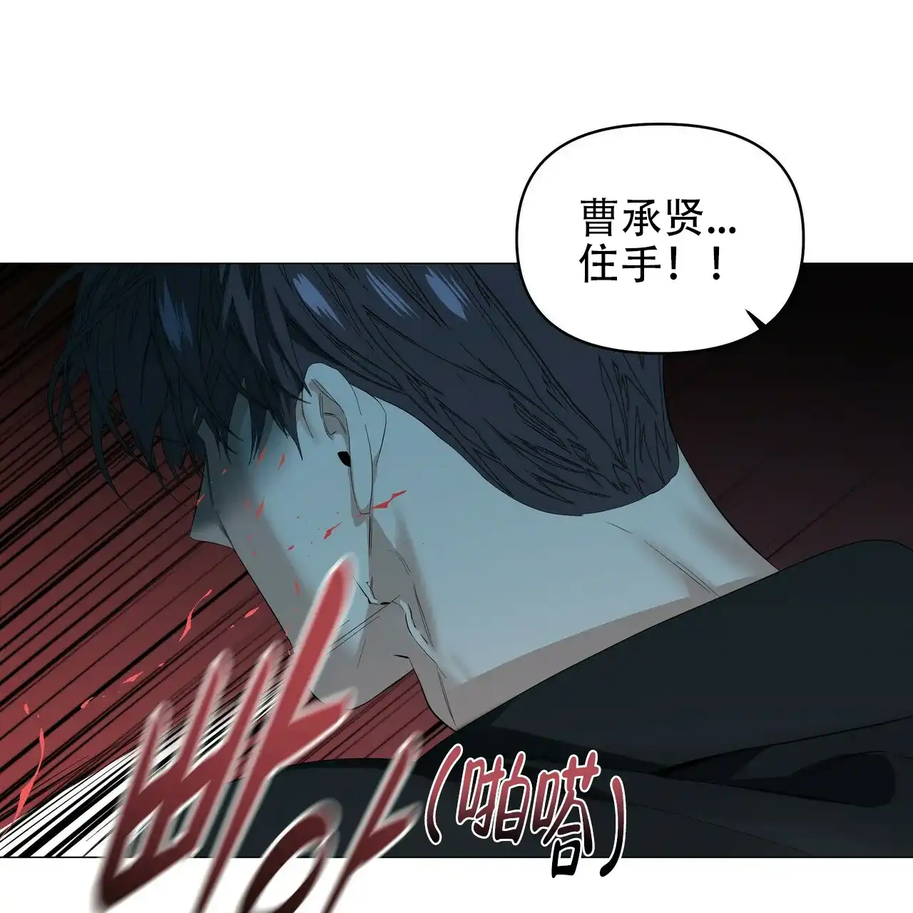 《症状》第112话 第24页