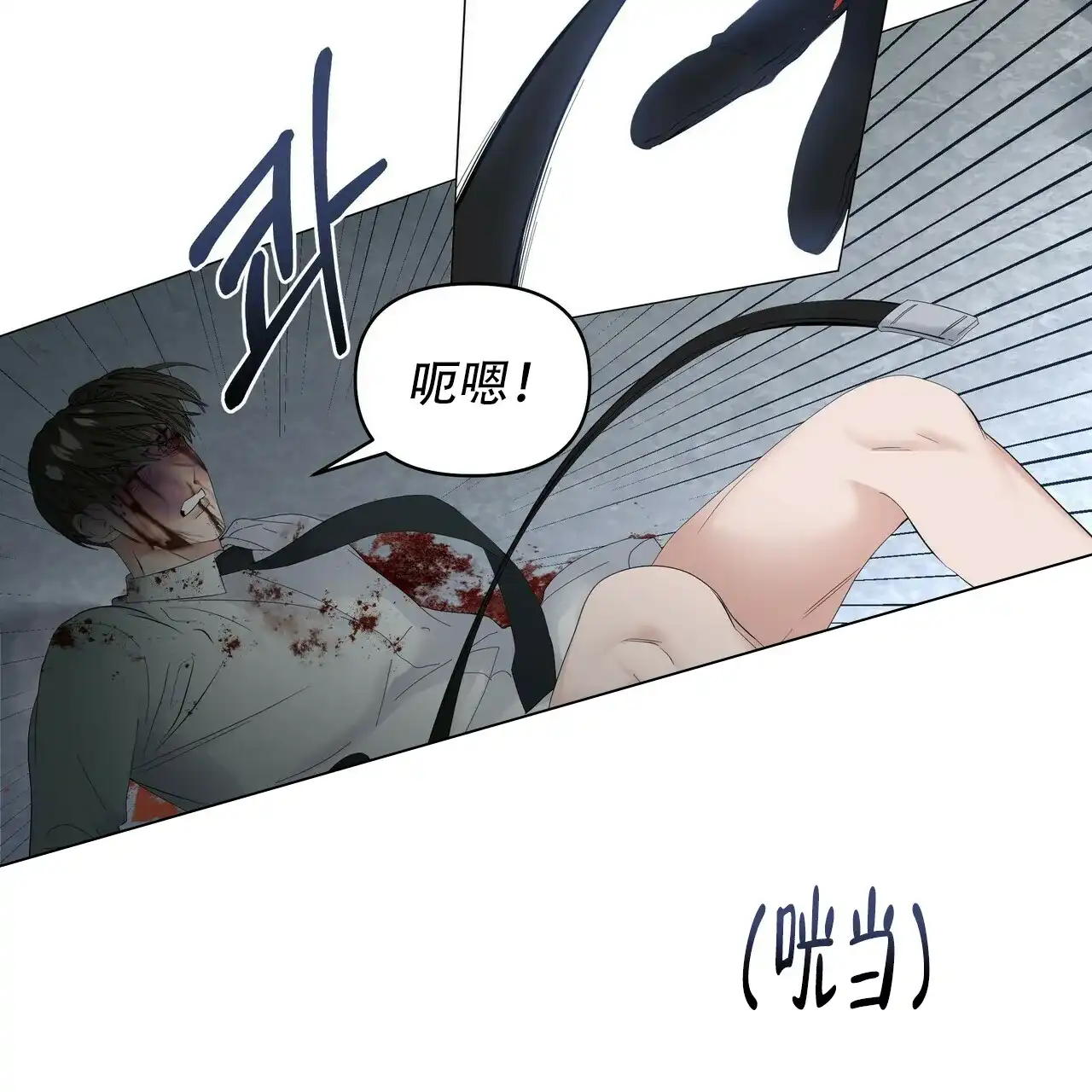 《症状》第112话 第8页
