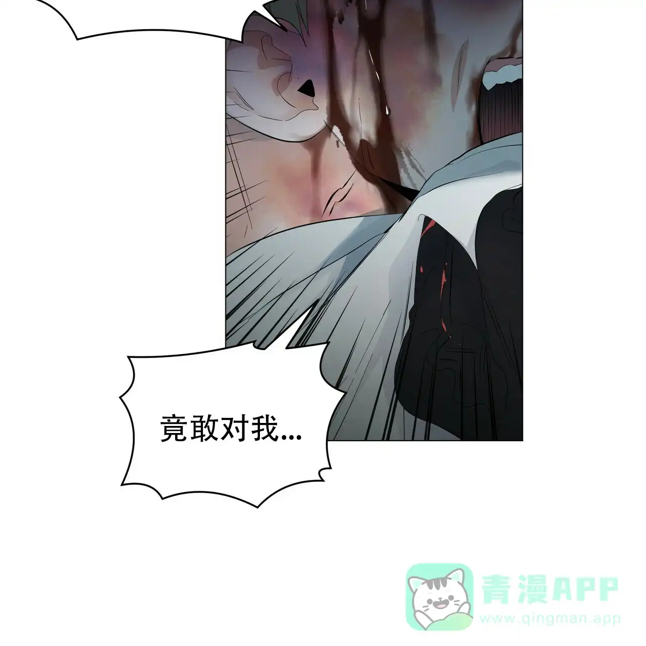 《症状》第112话 第16页