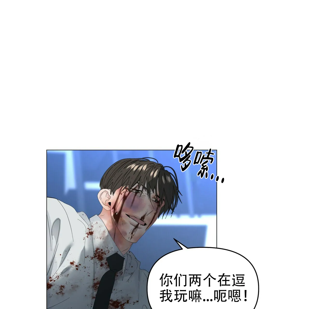《症状》第112话 第49页