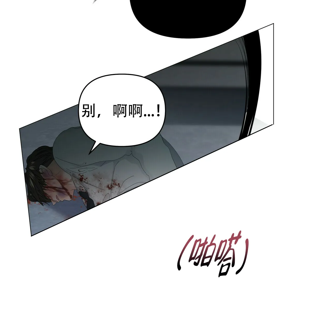 《症状》第112话 第5页