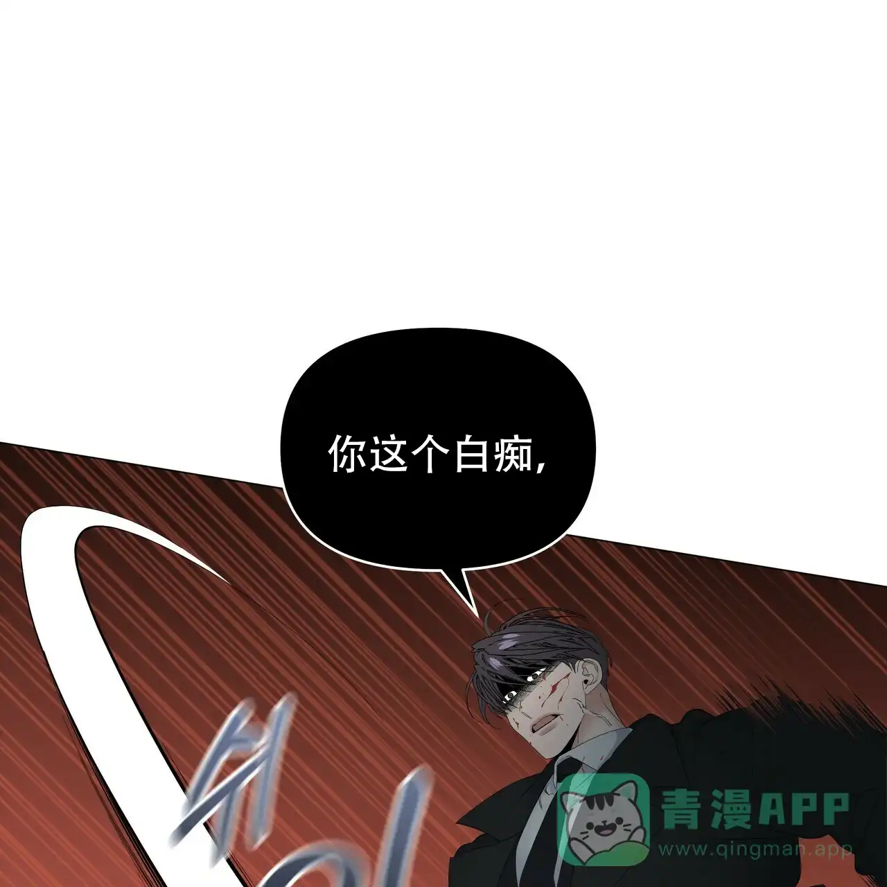 《症状》第112话 第1页