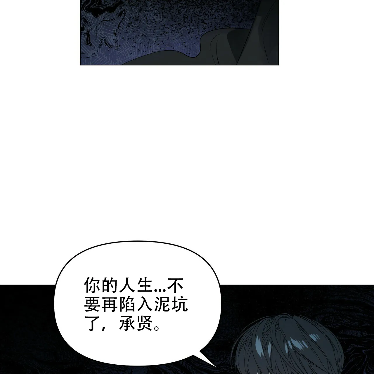 《症状》第112话 第35页