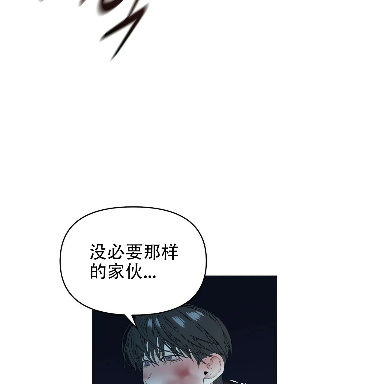 《症状》第112话 第25页