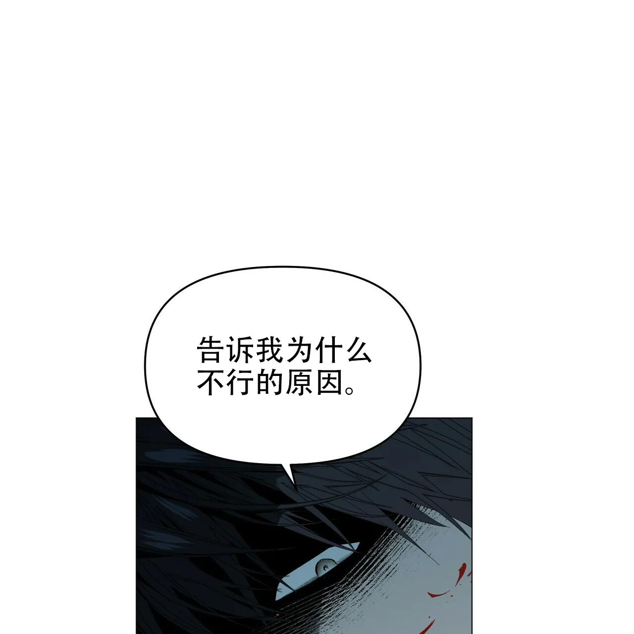 《症状》第112话 第33页