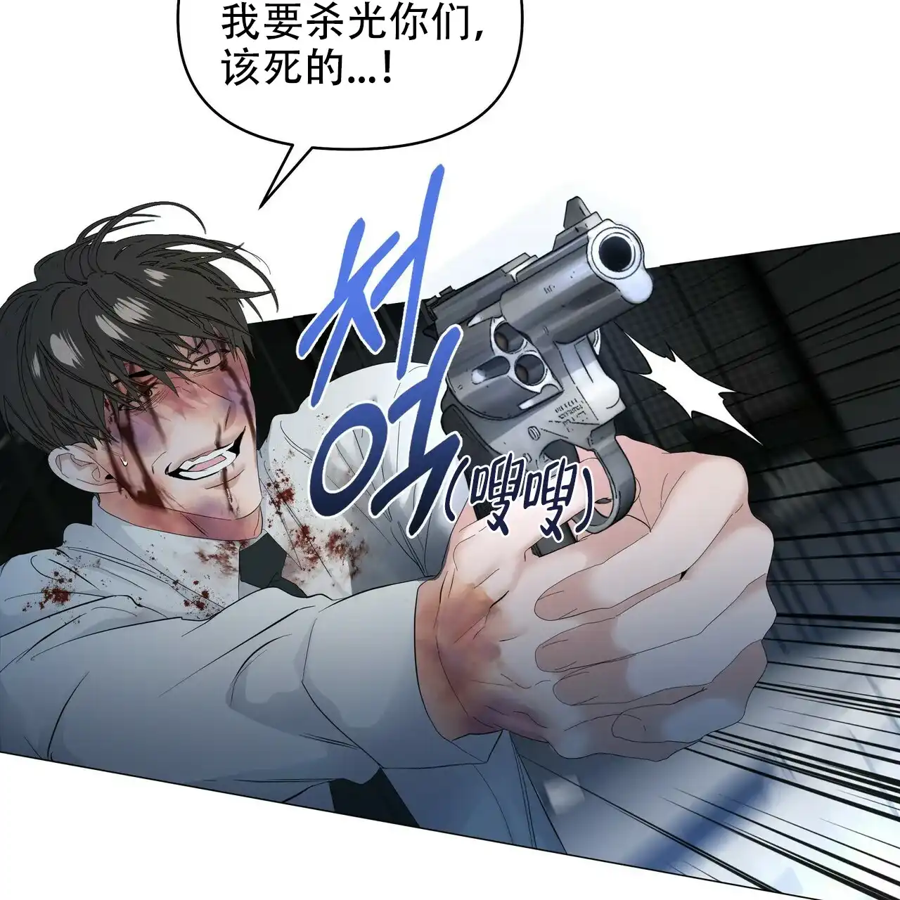《症状》第112话 第52页