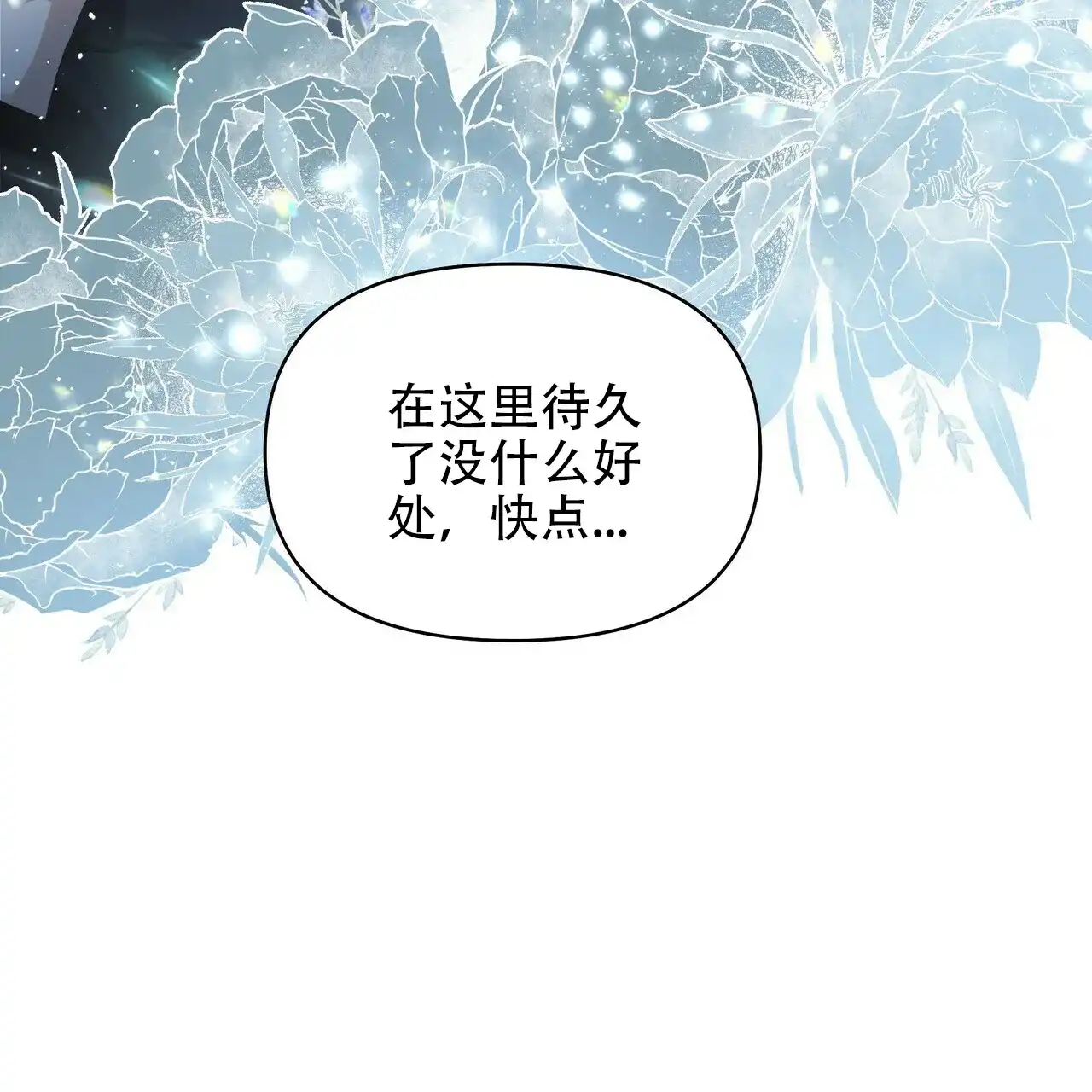 《症状》第112话 第48页