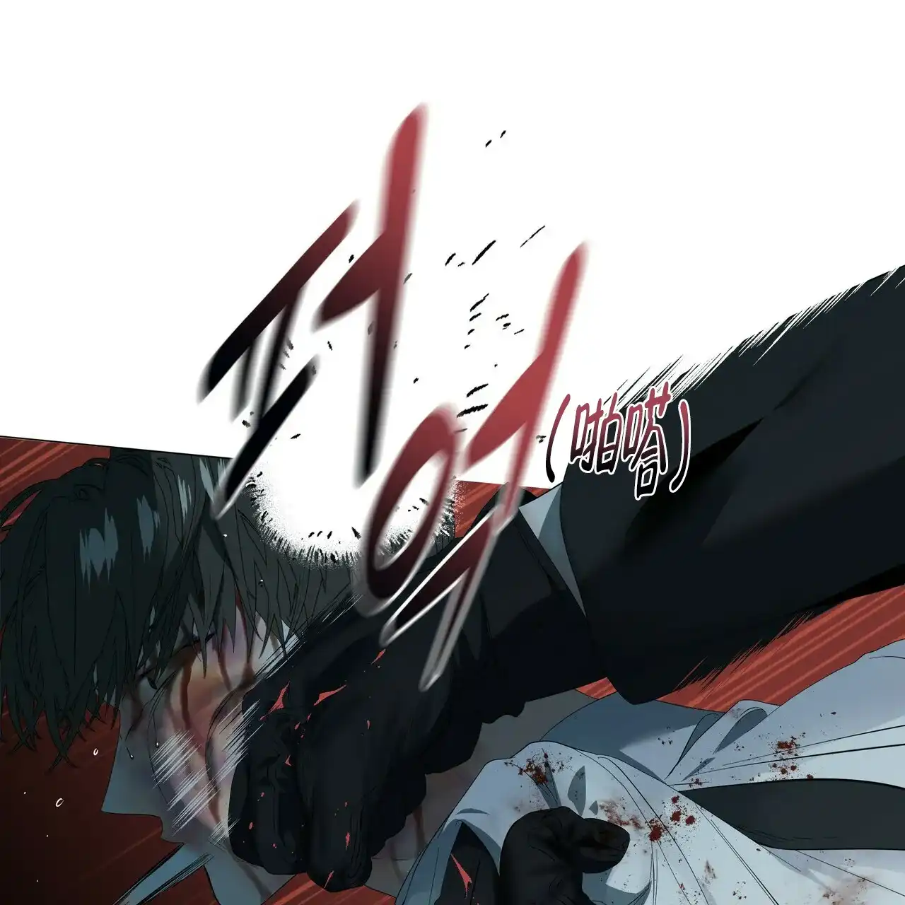 《症状》第112话 第17页
