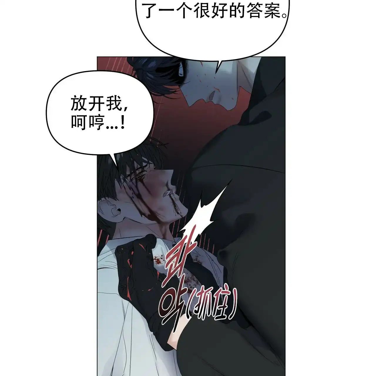 《症状》第112话 第12页