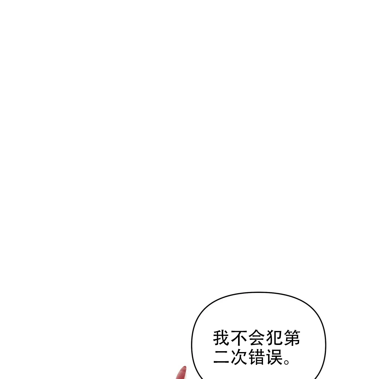 《症状》第112话 第9页