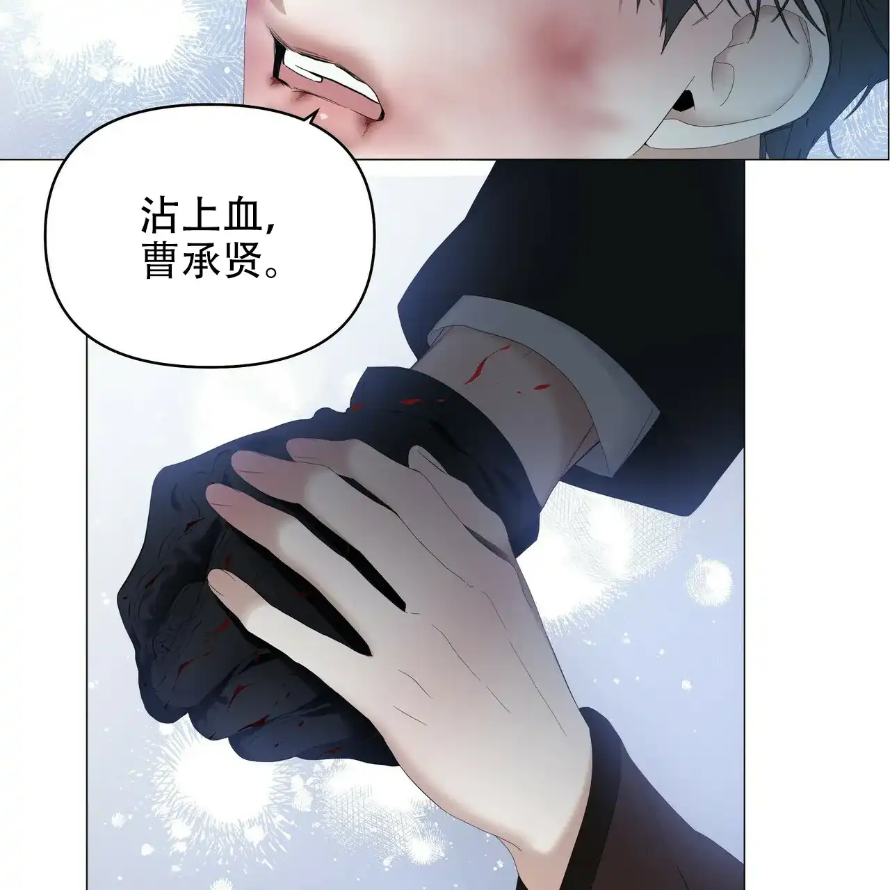 《症状》第112话 第38页