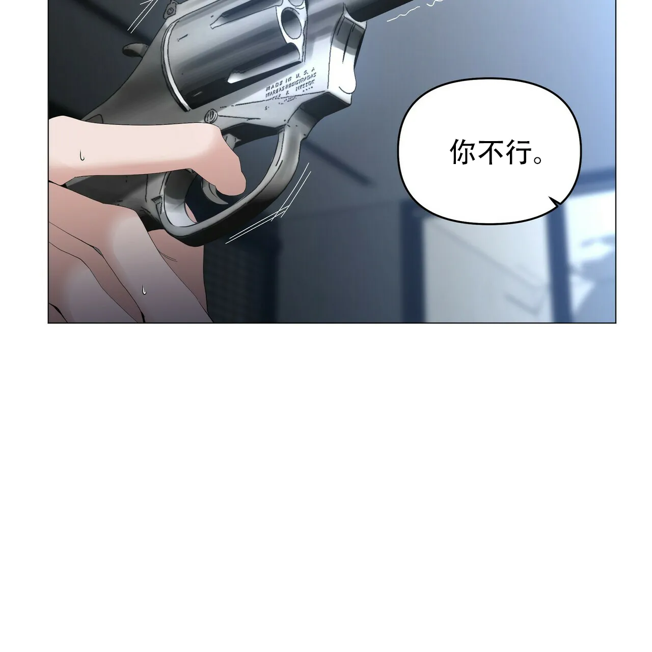 《症状》第113话 第4页