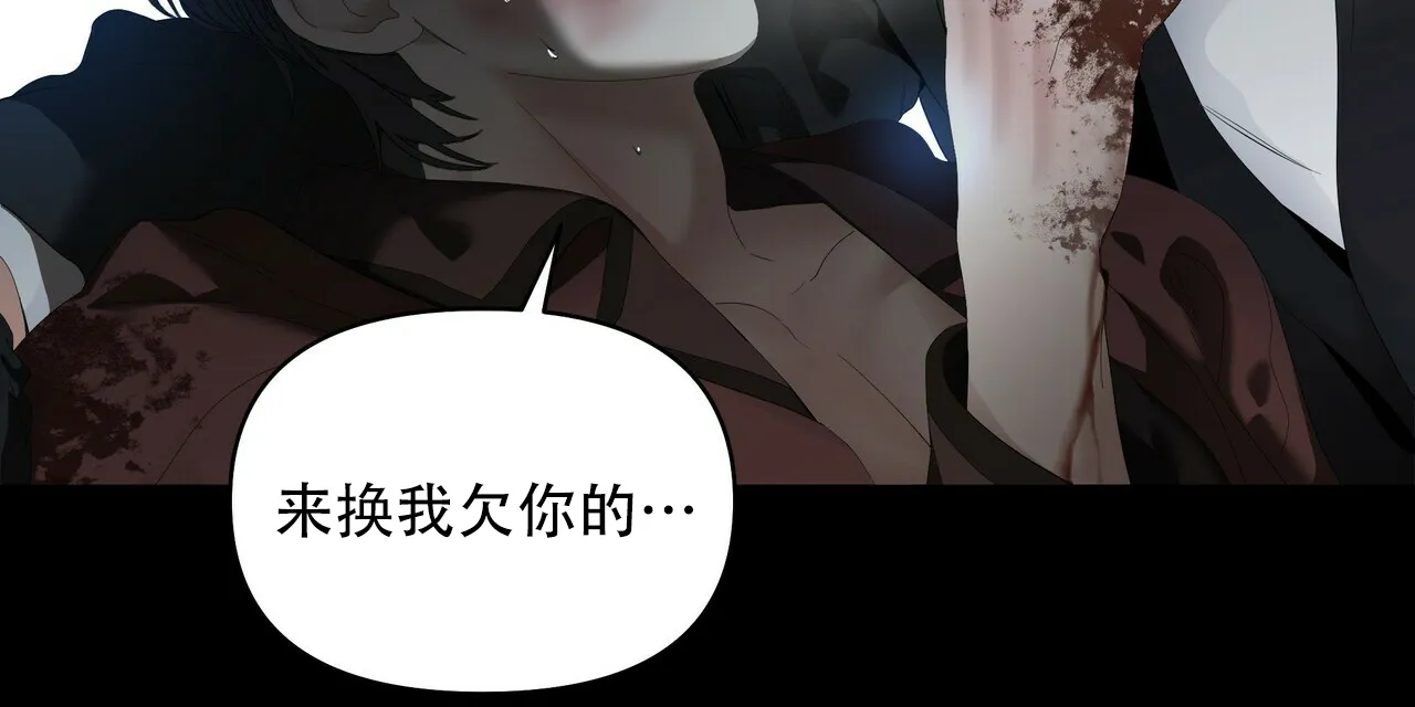 《症状》第113话 第47页