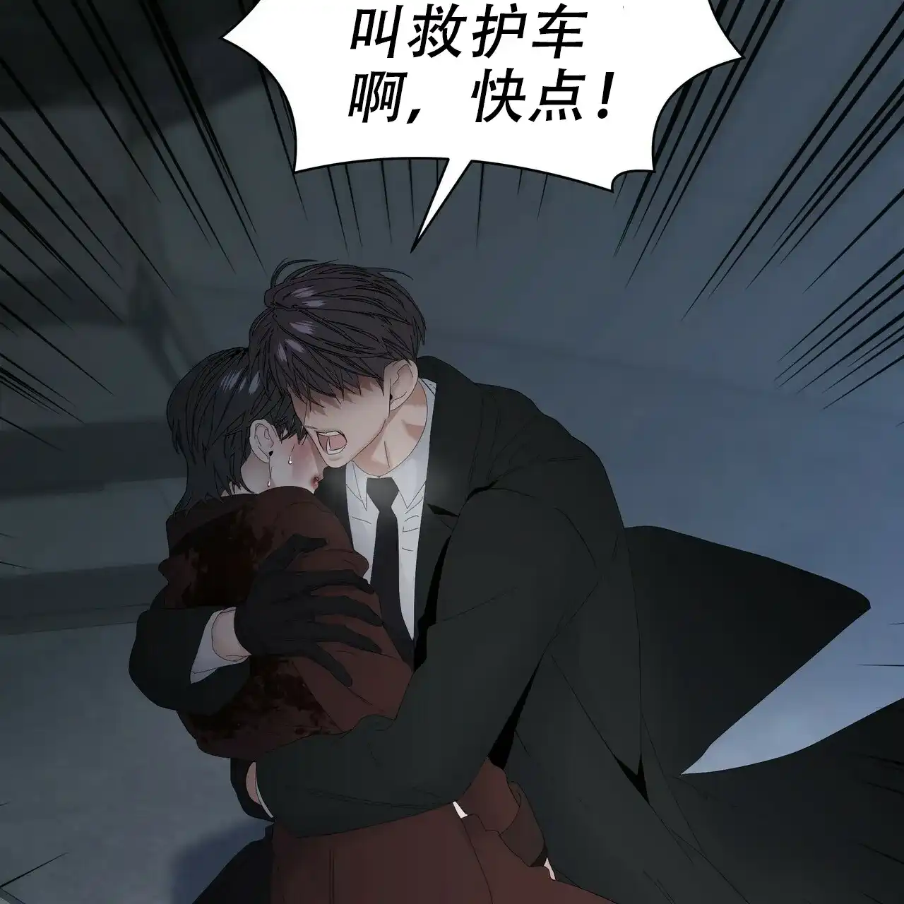 《症状》第113话 第30页