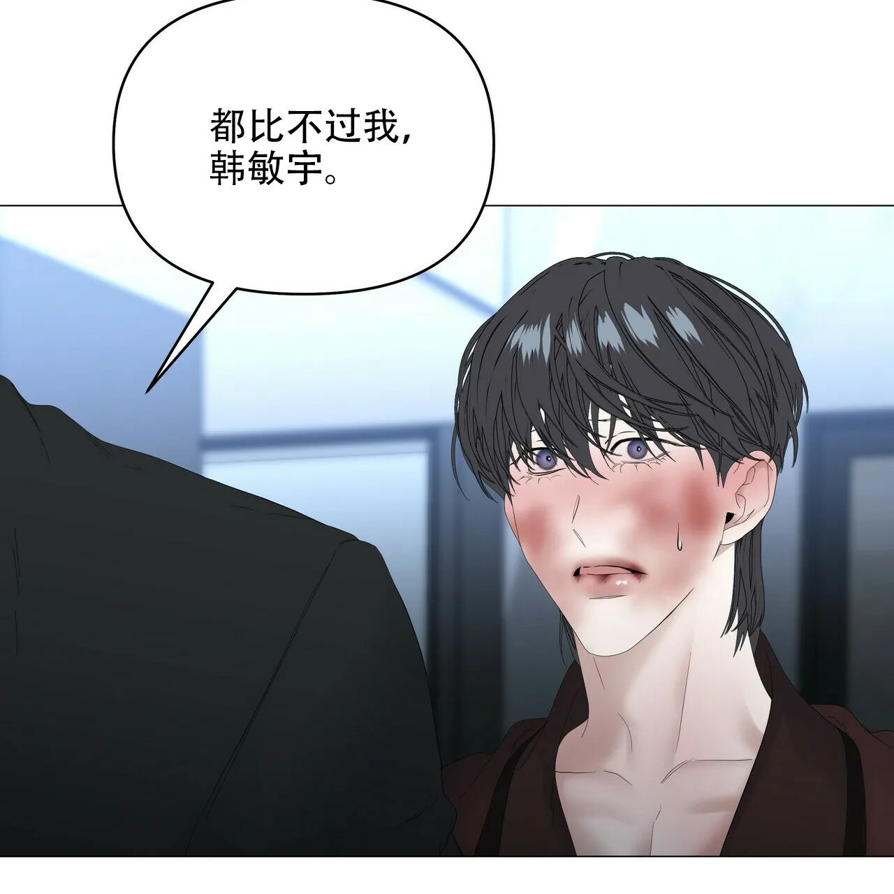 《症状》第113话 第13页