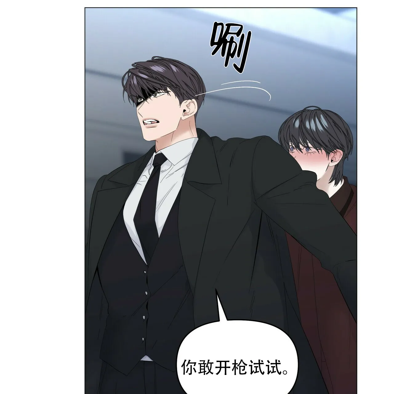 《症状》第113话 第2页