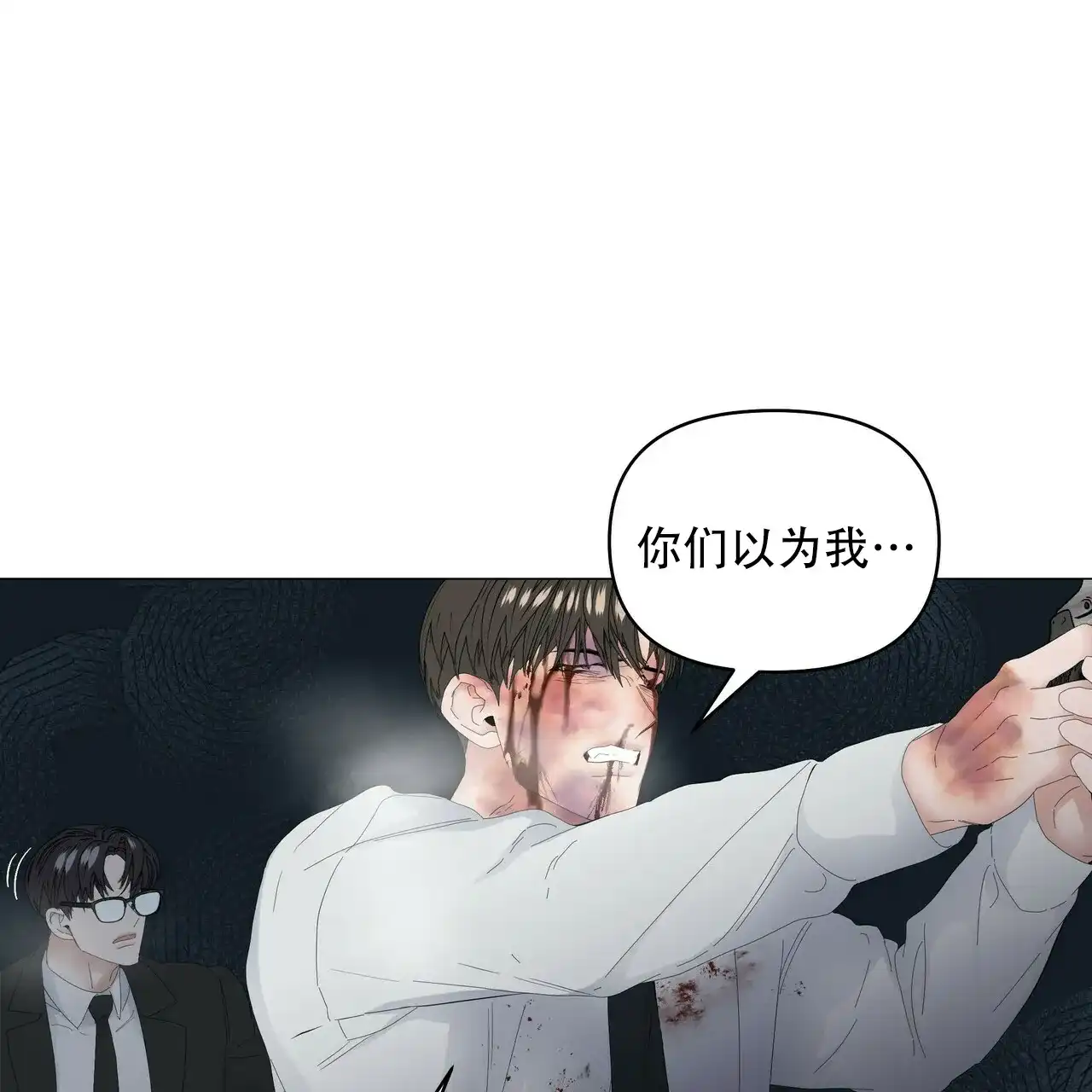 《症状》第113话 第14页