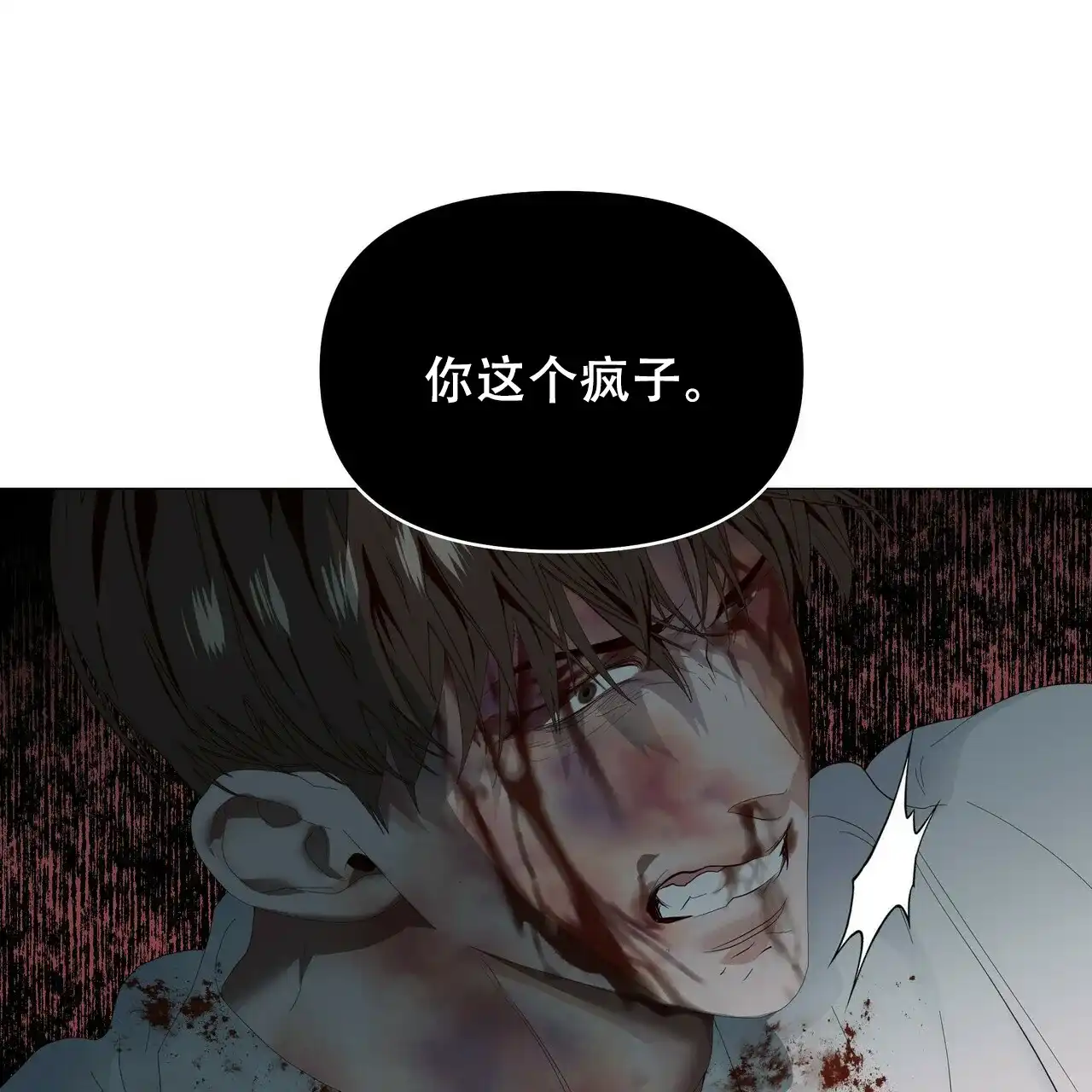 《症状》第113话 第5页