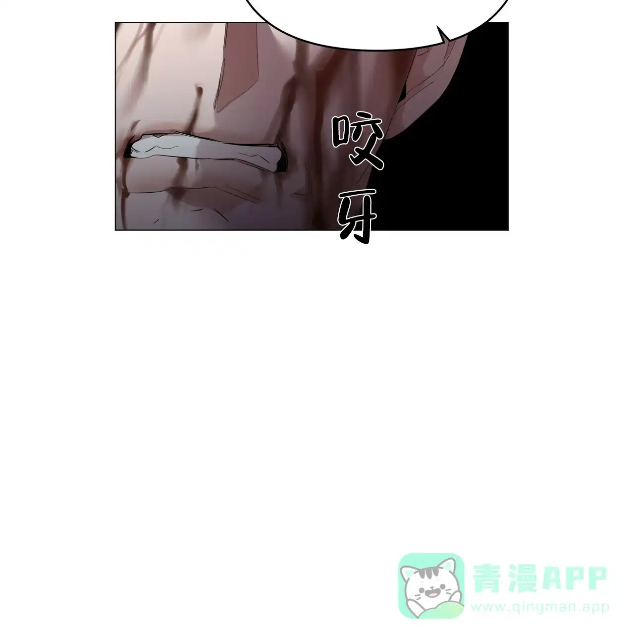 《症状》第113话 第11页