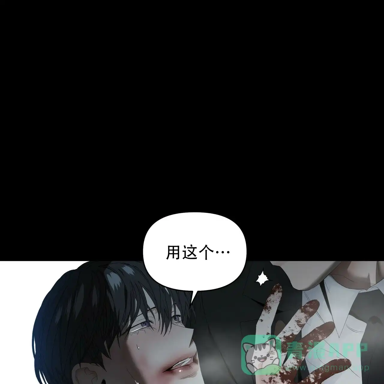《症状》第113话 第46页
