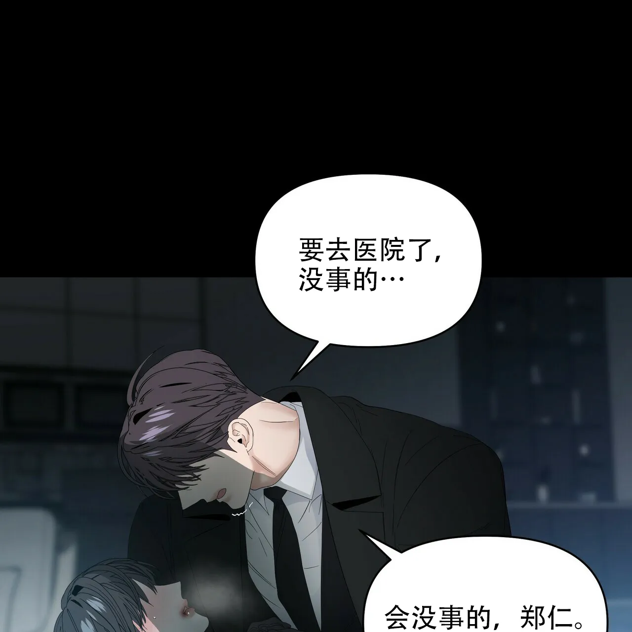 《症状》第113话 第40页