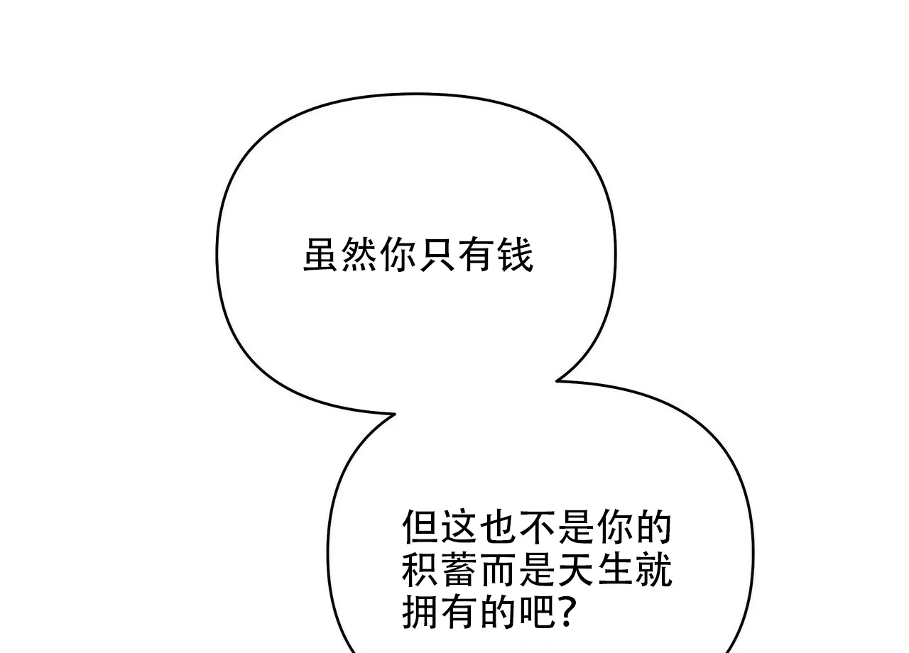 《症状》第113话 第10页