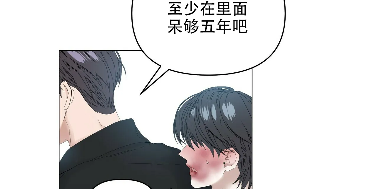 《症状》第113话 第7页