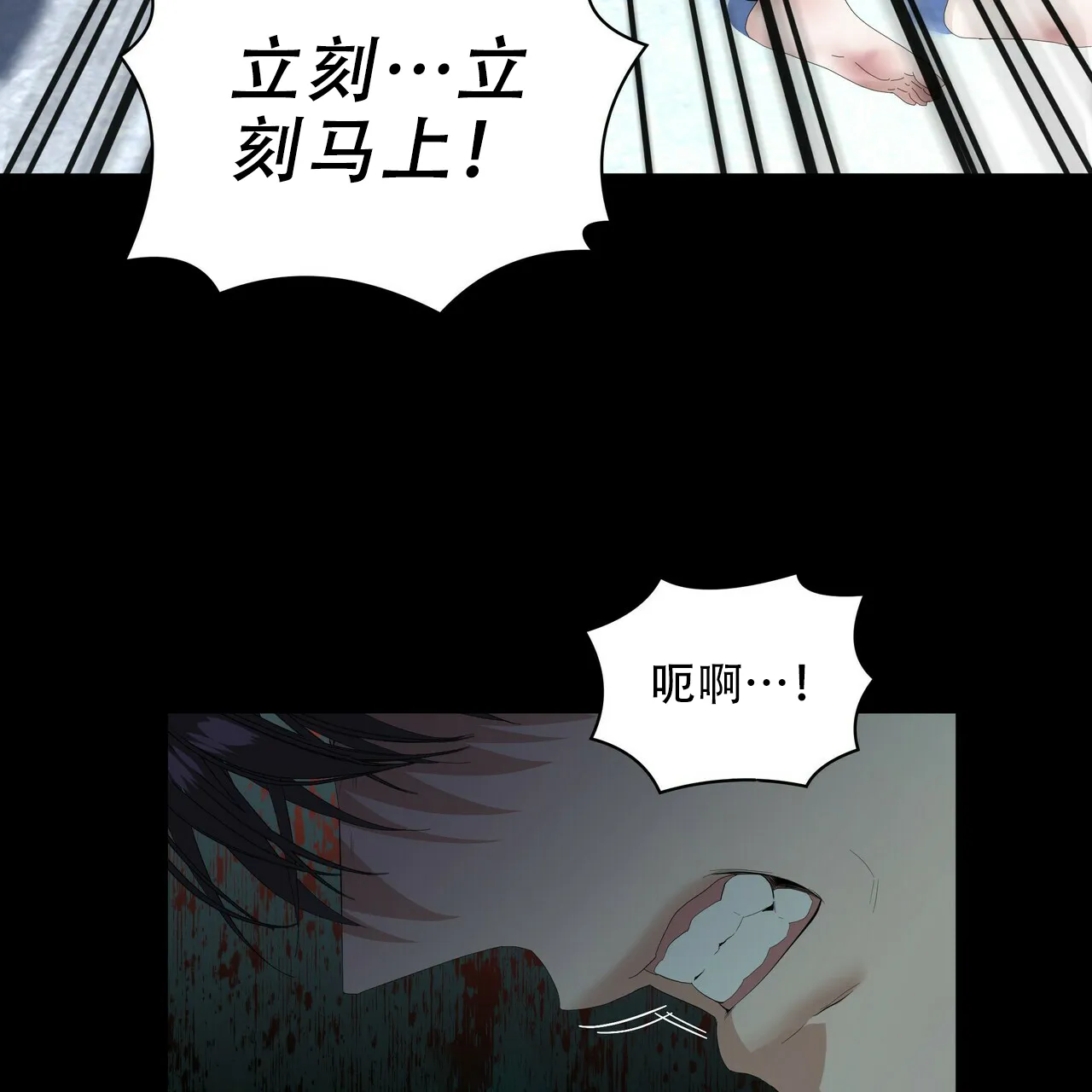 《症状》第113话 第32页