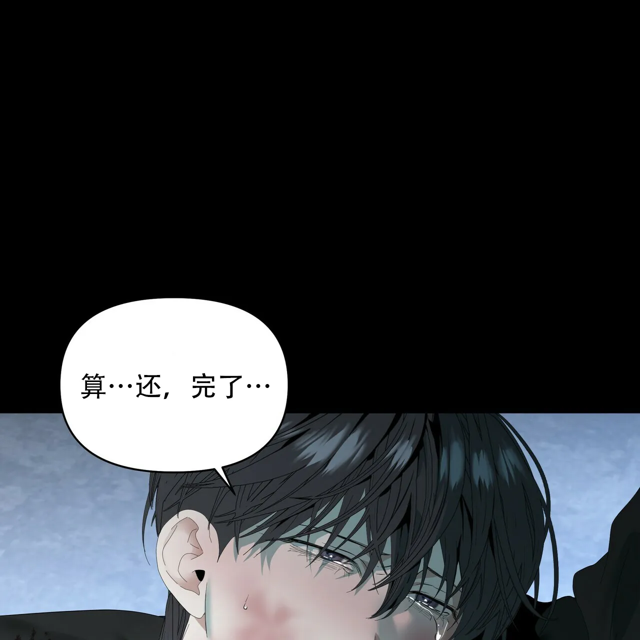 《症状》第113话 第49页