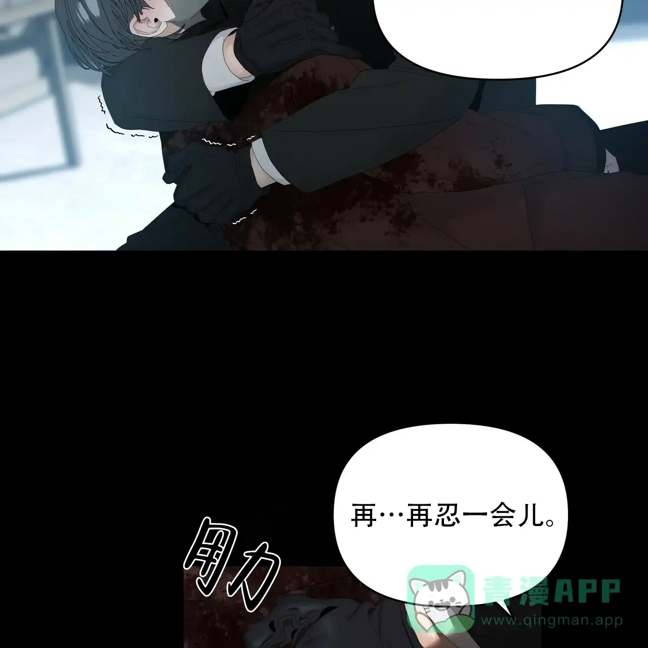 《症状》第113话 第41页