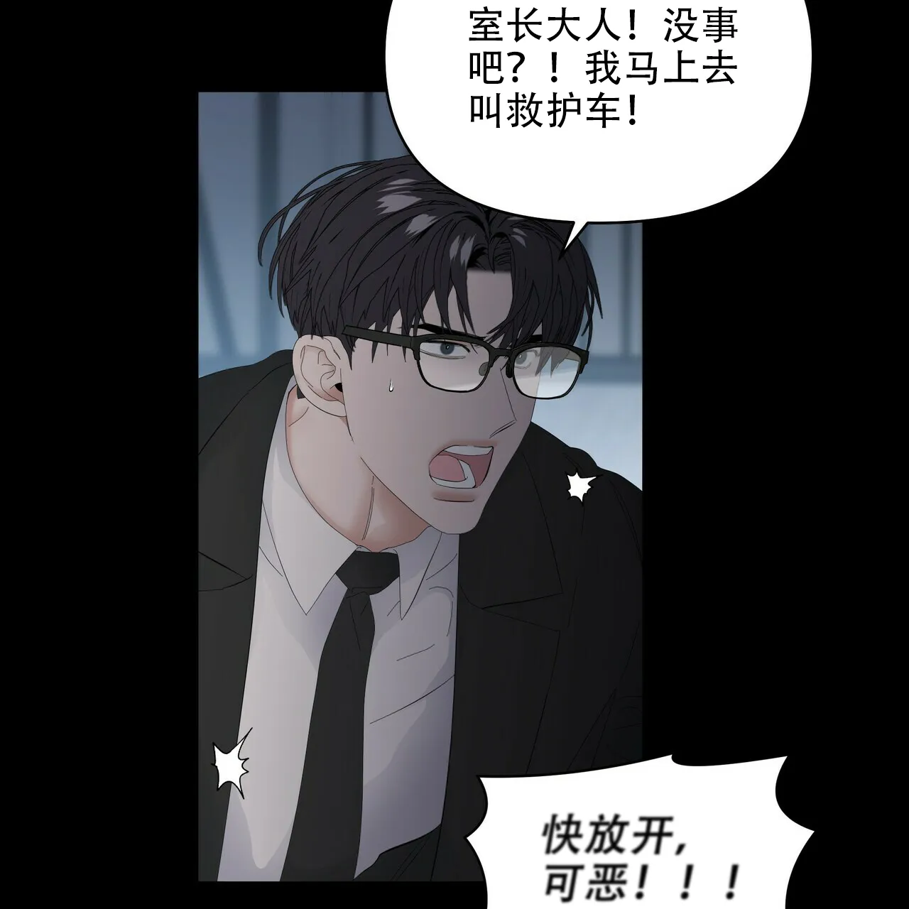 《症状》第113话 第37页