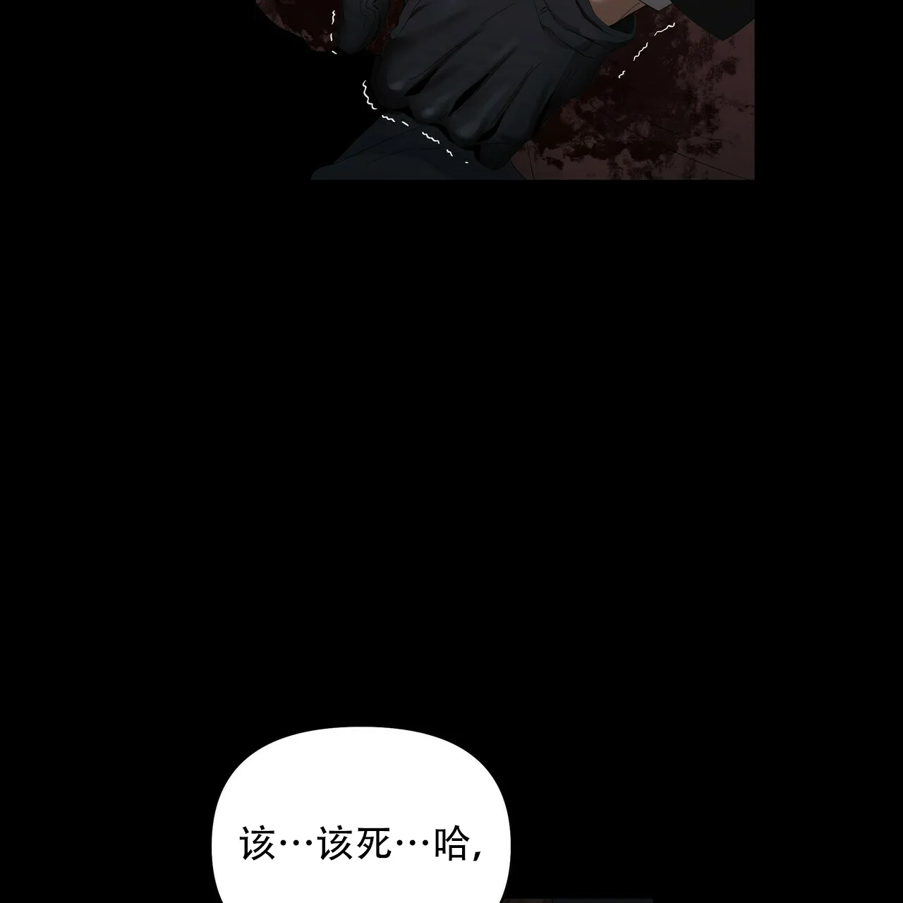 《症状》第113话 第42页