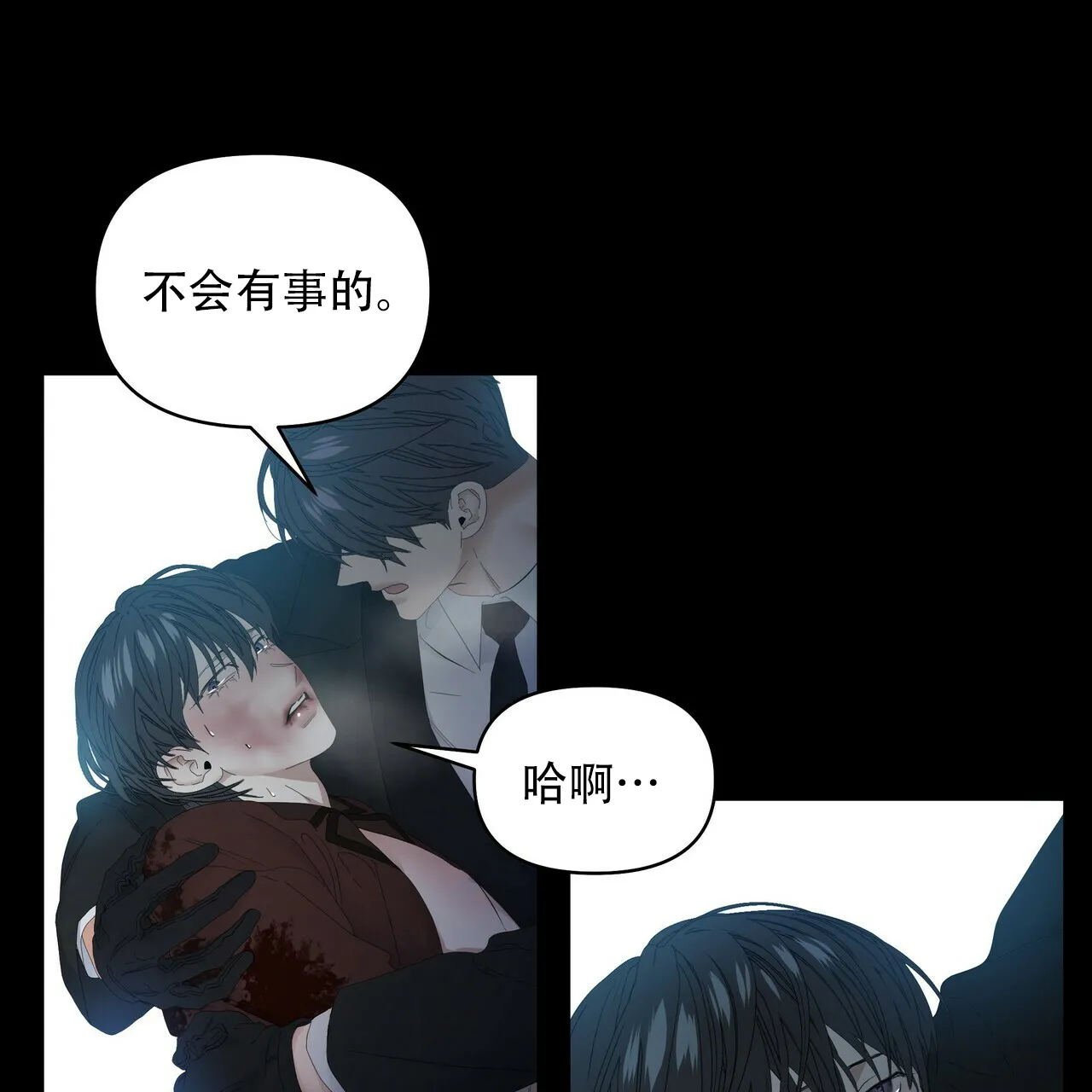 《症状》第113话 第44页