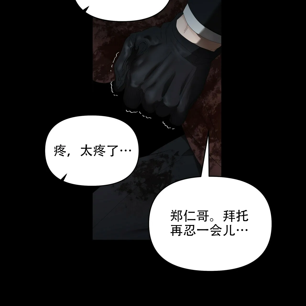《症状》第113话 第43页