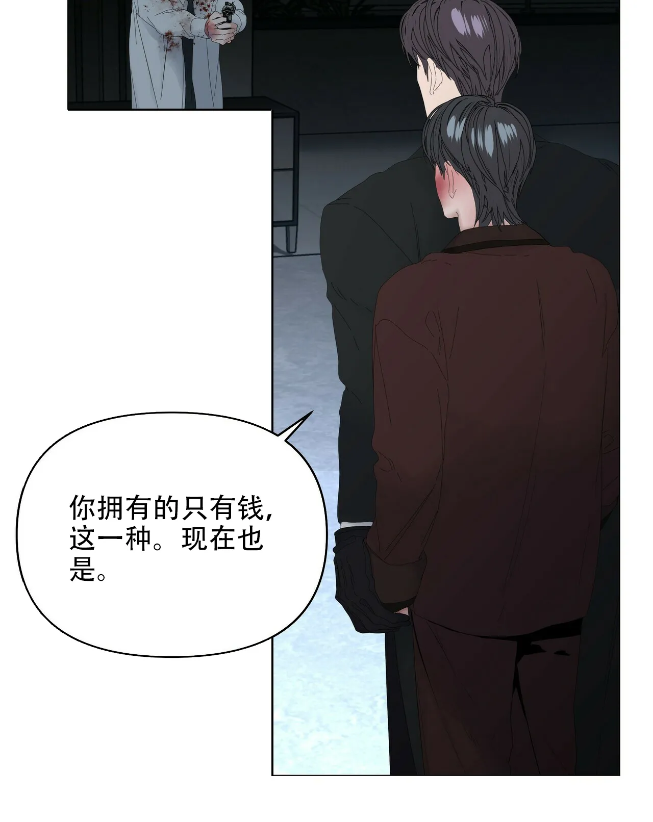 《症状》第113话 第9页