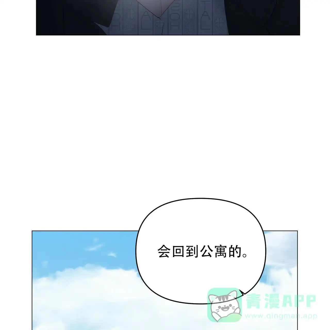 《症状》第114话 第21页