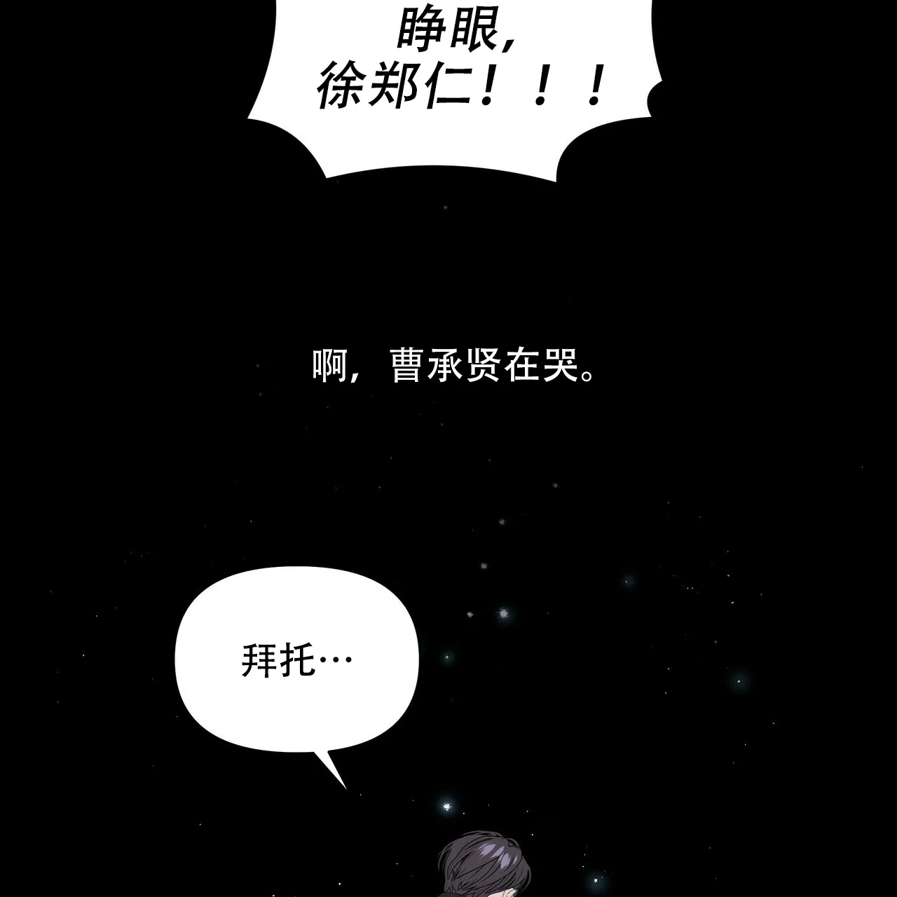 《症状》第114话 第2页