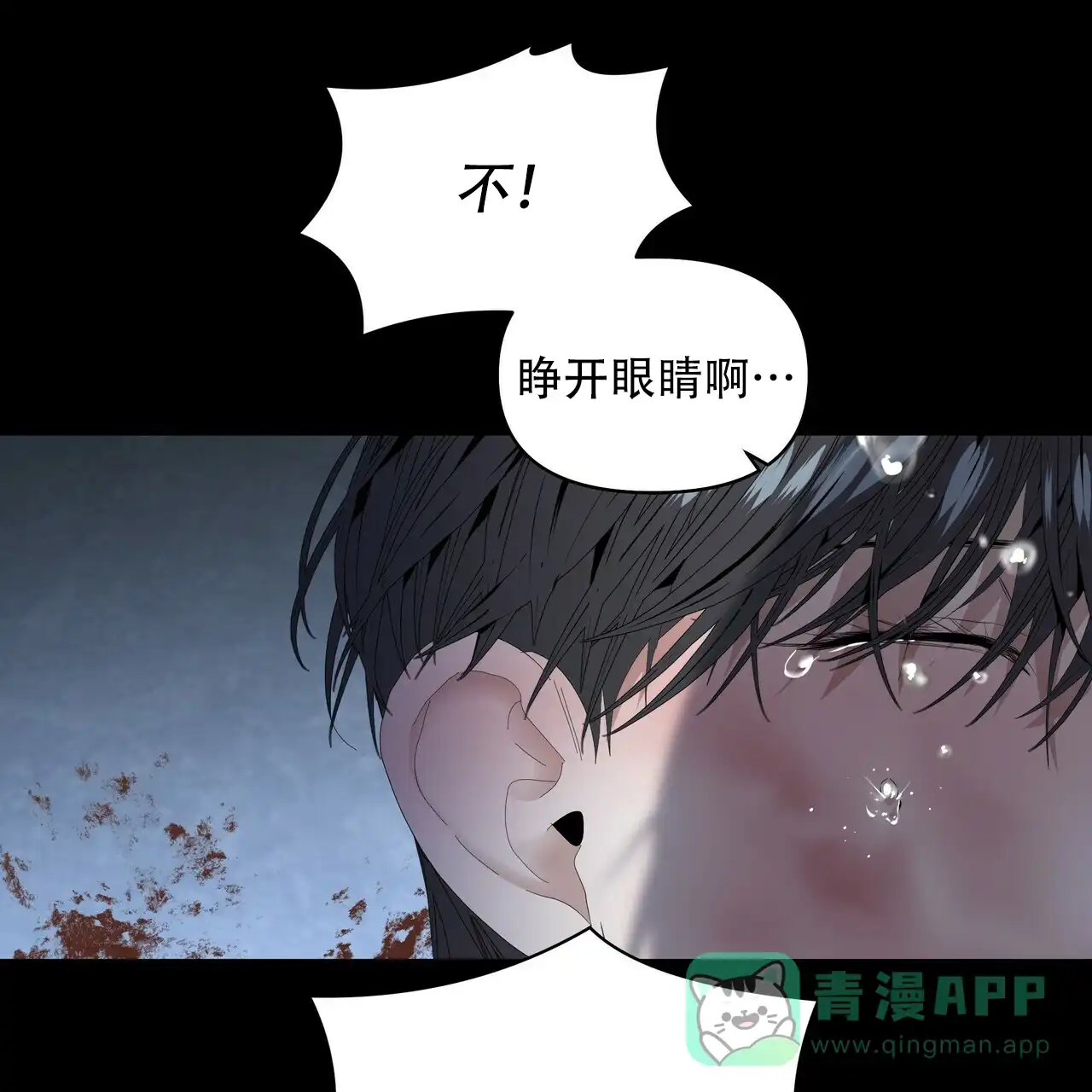 《症状》第114话 第1页