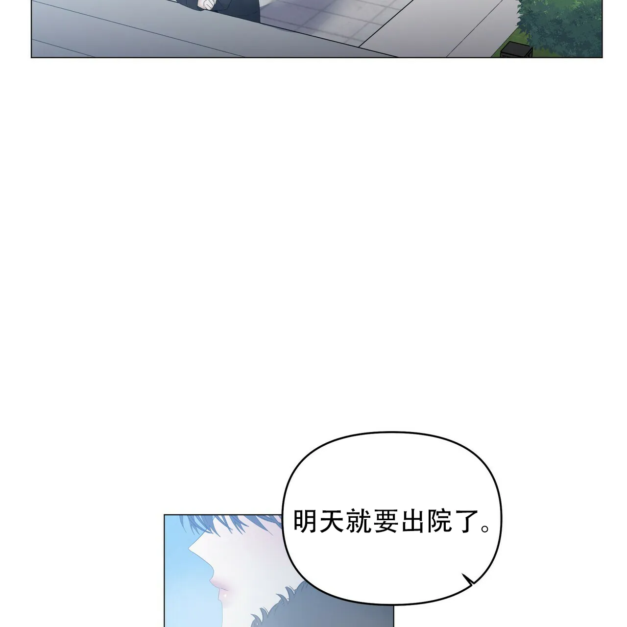 《症状》第114话 第13页