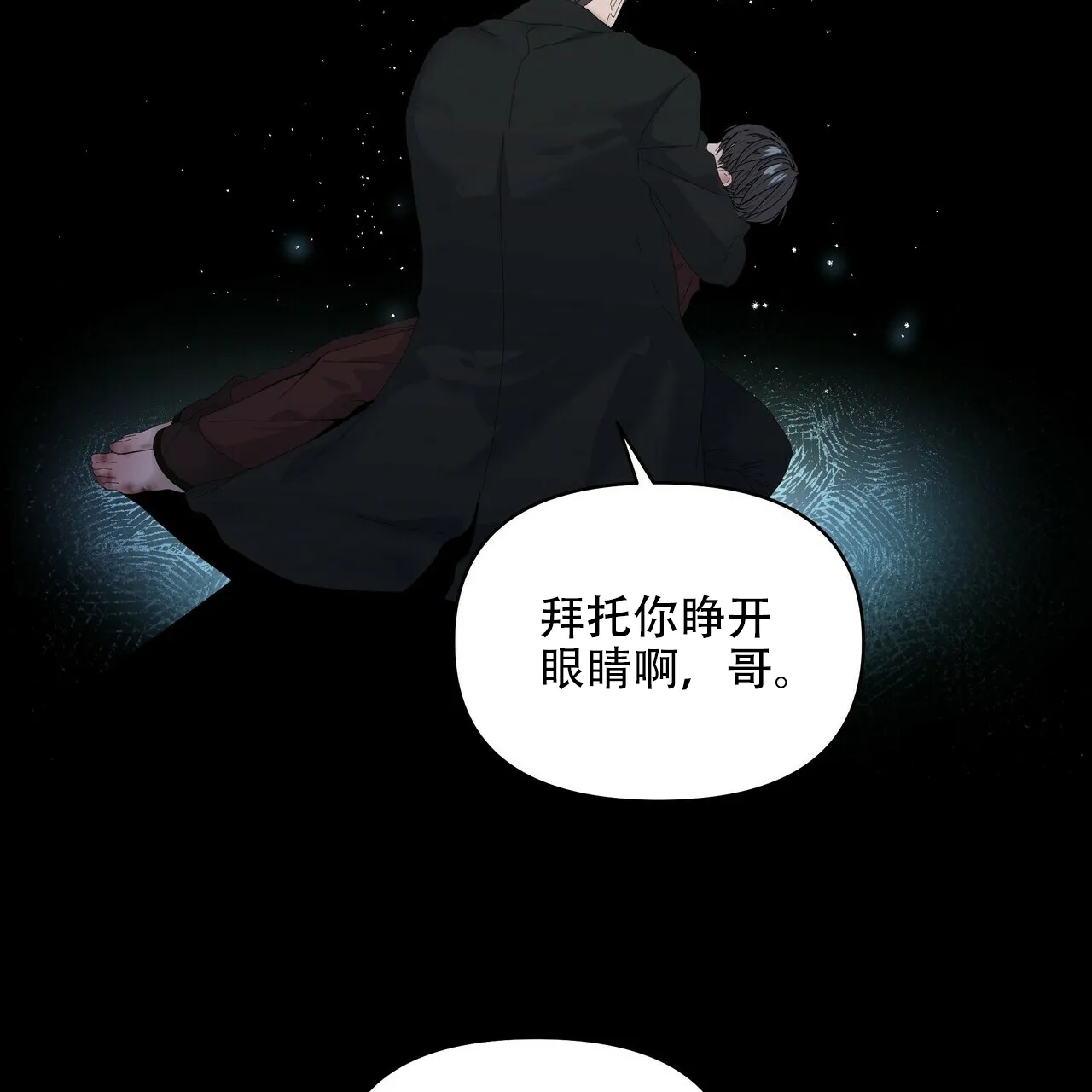 《症状》第114话 第3页