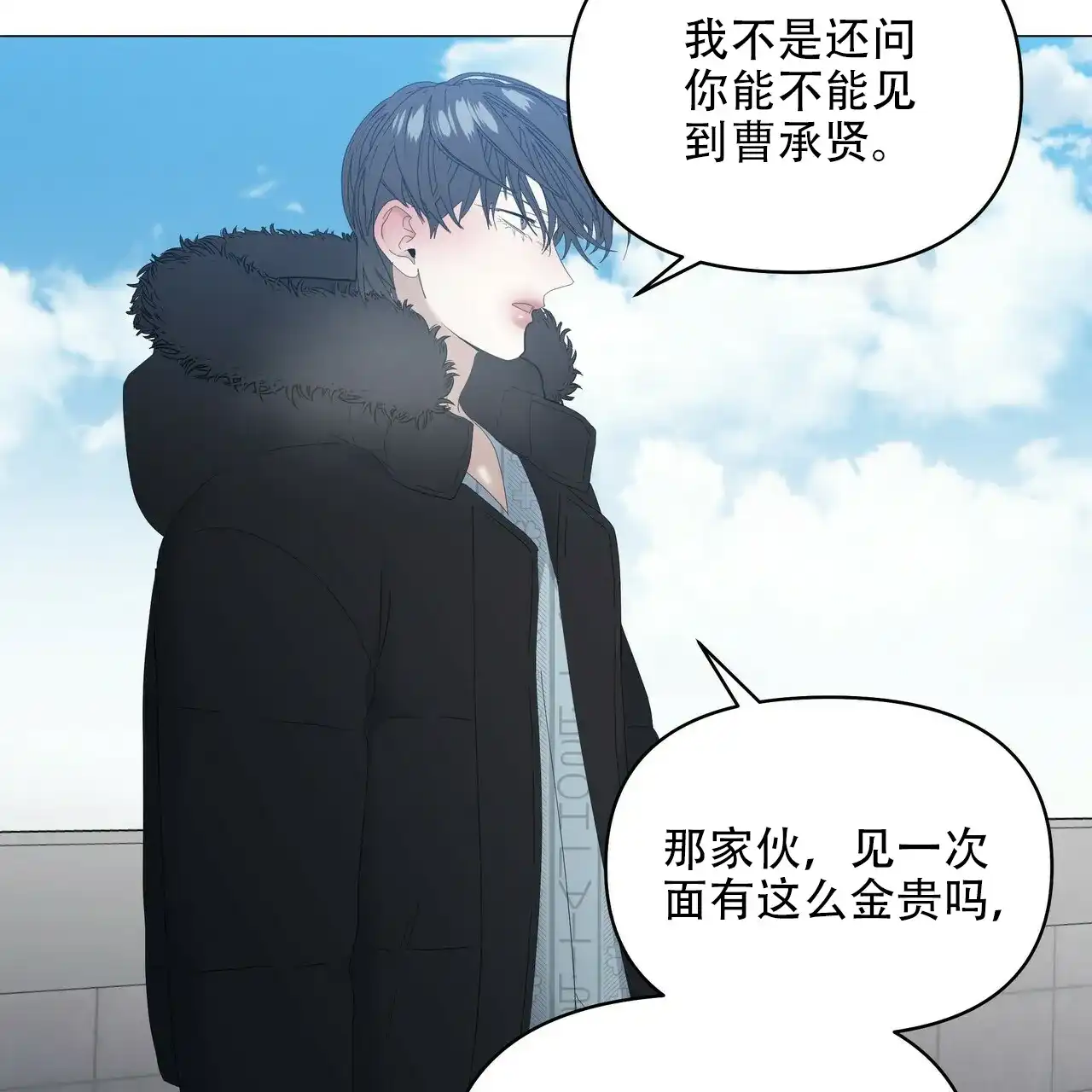 《症状》第114话 第23页