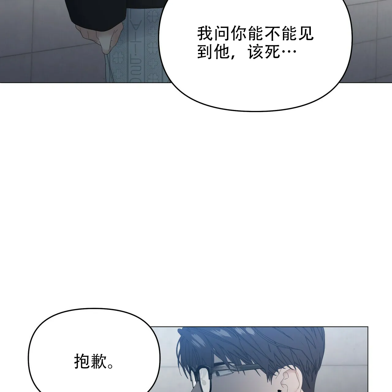 《症状》第114话 第24页