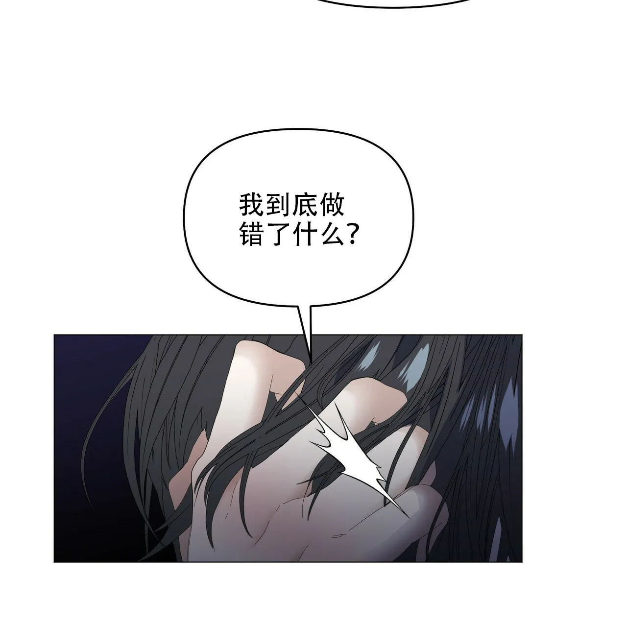 《症状》第114话 第29页