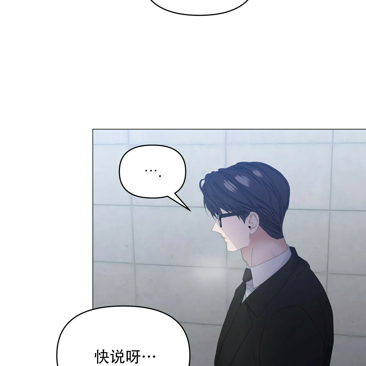 《症状》第114话 第33页