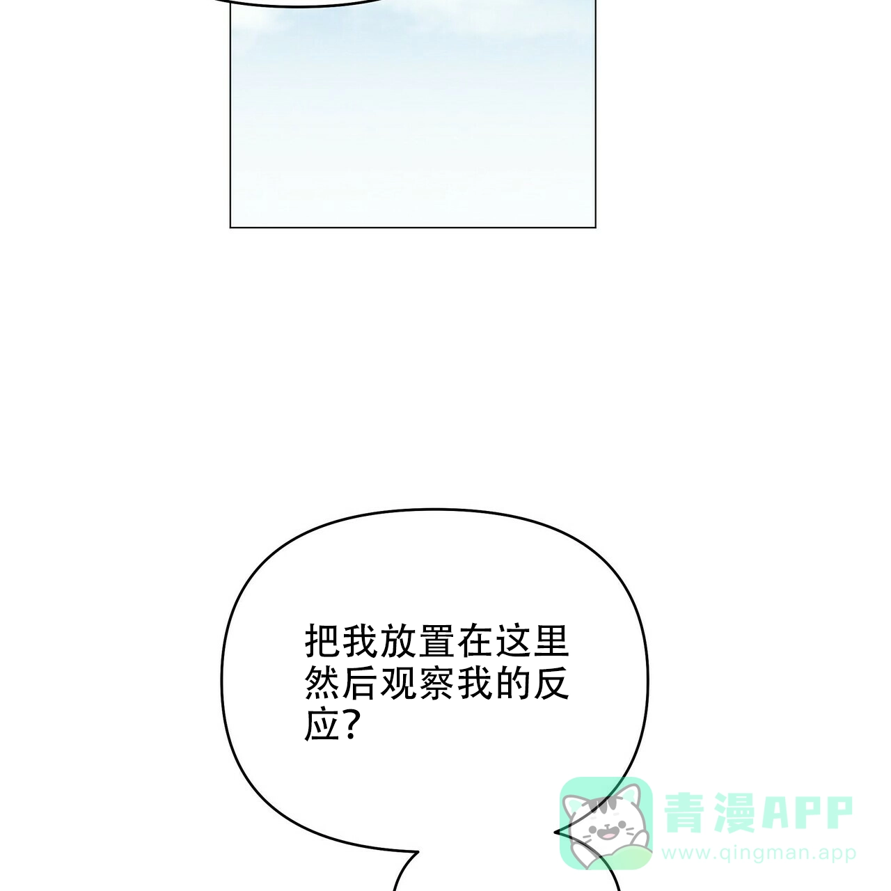《症状》第114话 第31页