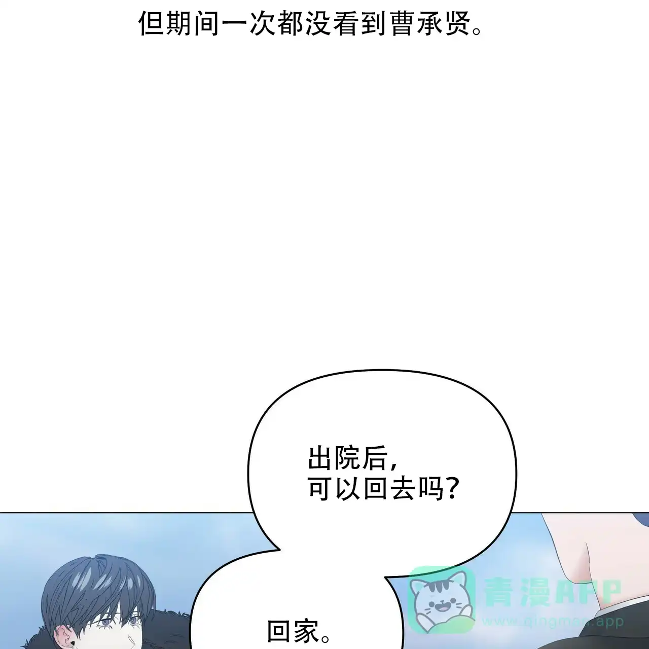 《症状》第114话 第16页